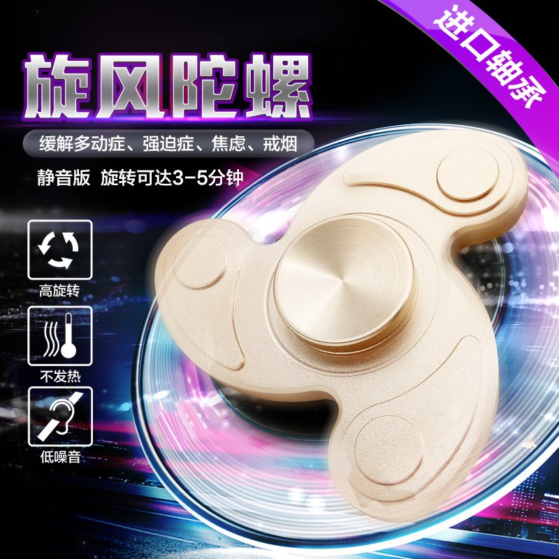 Fidget spinner OTHER   - Ref 2615786 Image 1