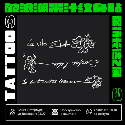 破浪潮果汁款纹身贴文艺英文