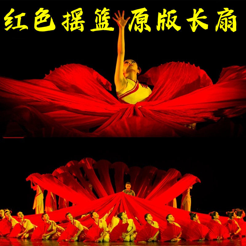 红色摇篮长绸扇加长跳舞扇子纯大红双面舞蹈扇长扇子真丝演出道具