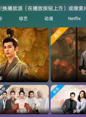 2024电视端原生TV影视APP源码搭建对接苹果cms智能电视盒子应用