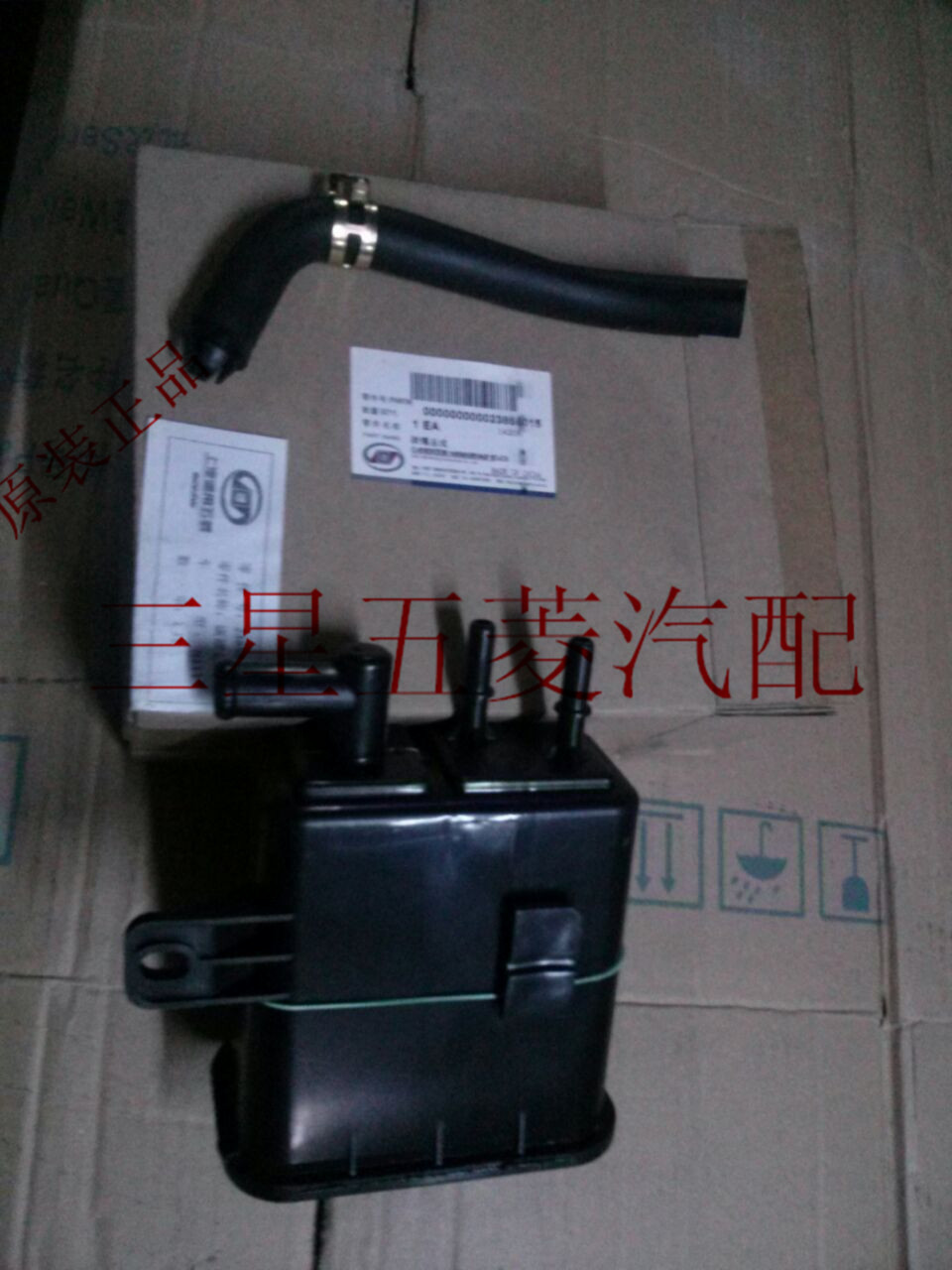 五菱之光碳罐总成 宏光 宝骏730 6400 6376 油箱碳罐总成原厂,汽车零部件/养护/美容/维保,油泵,淘宝优惠券,粉丝福利购,淘宝优惠卷