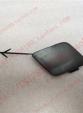 原厂宝骏360前保险杠小盖 360前包围牵引钩盖 拖车钩盖 黑色堵盖