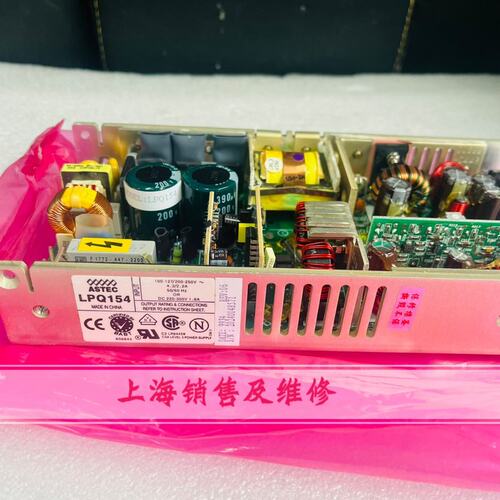 议价ASTEC电源LPQ154LPQ142LPQ143