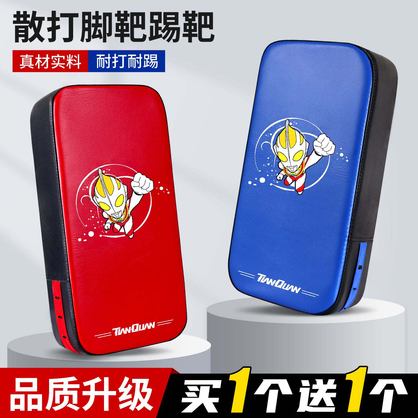 更好品质】脚靶散打踢靶拳击手靶