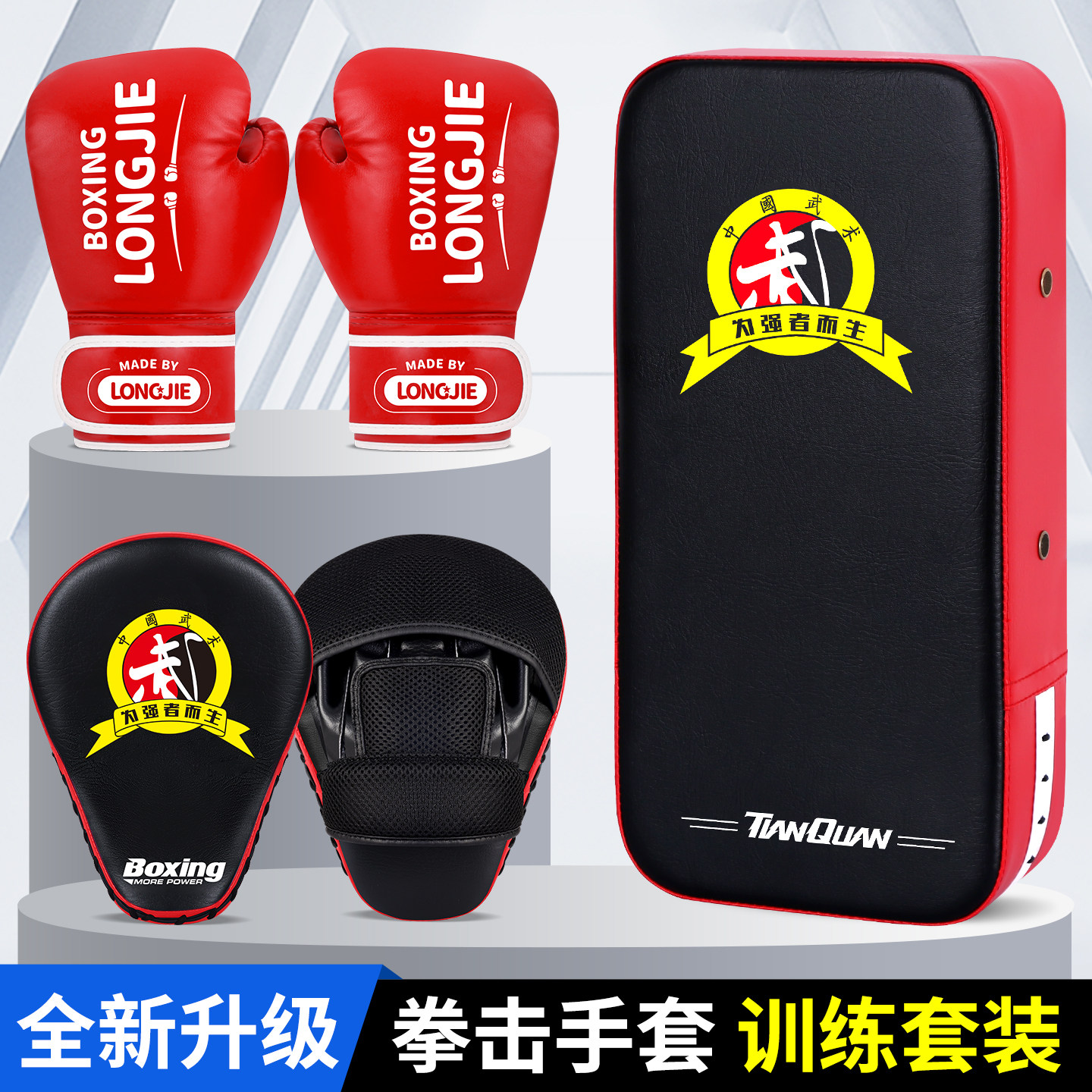 儿童拳击手套男散打拳套搏击专业女小孩幼儿少儿沙袋专用训练套装