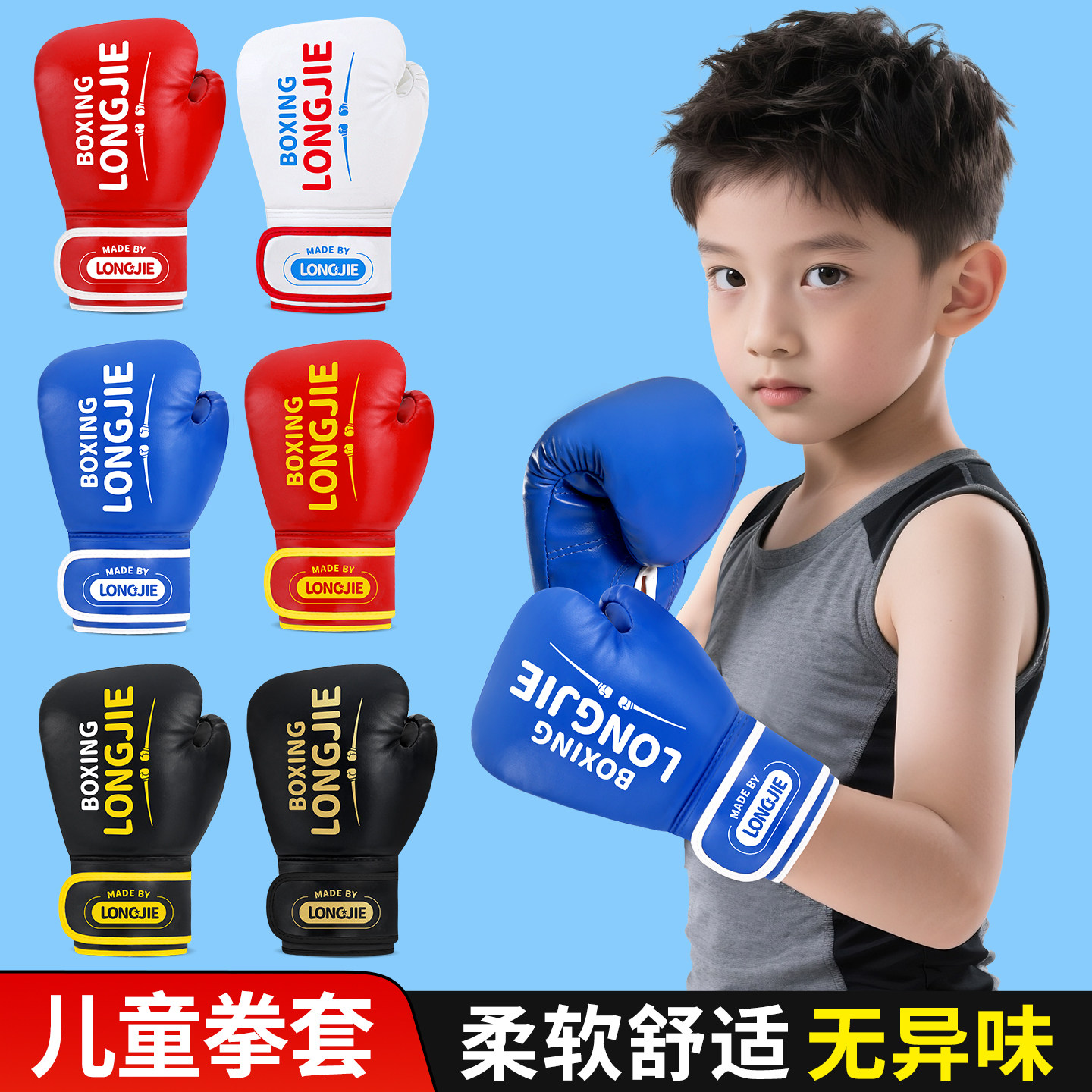 儿童拳击手套男散打拳套搏击专业女小孩幼儿少儿沙袋专用训练套装