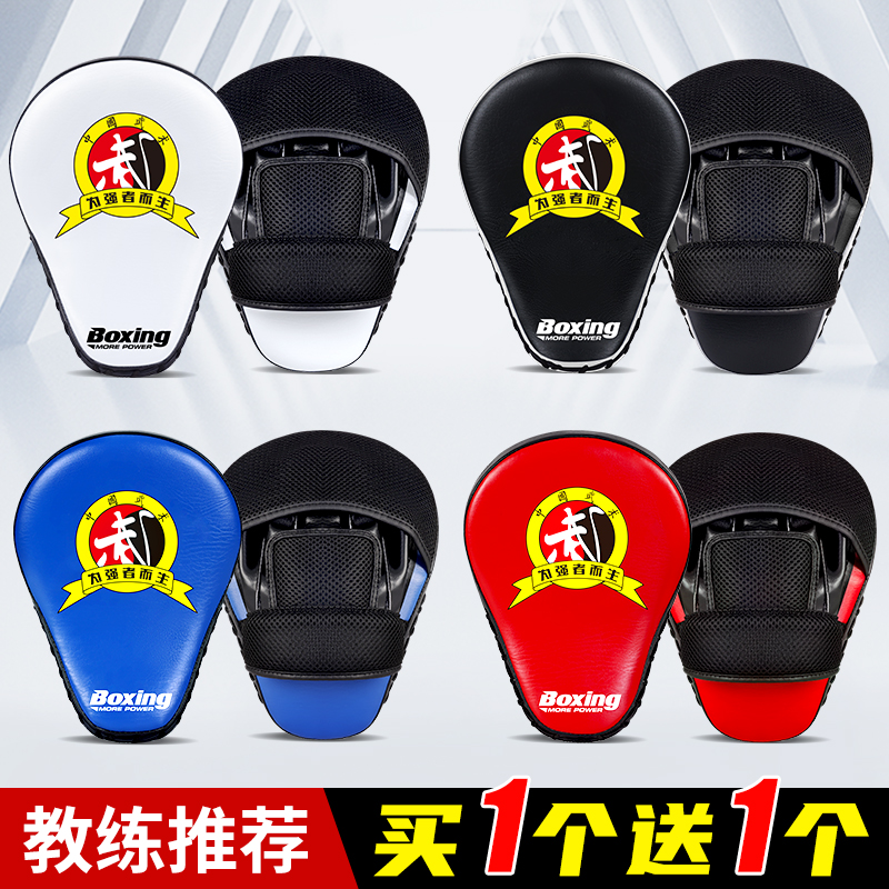 拳击手靶拳靶散打拳把脚靶手靶