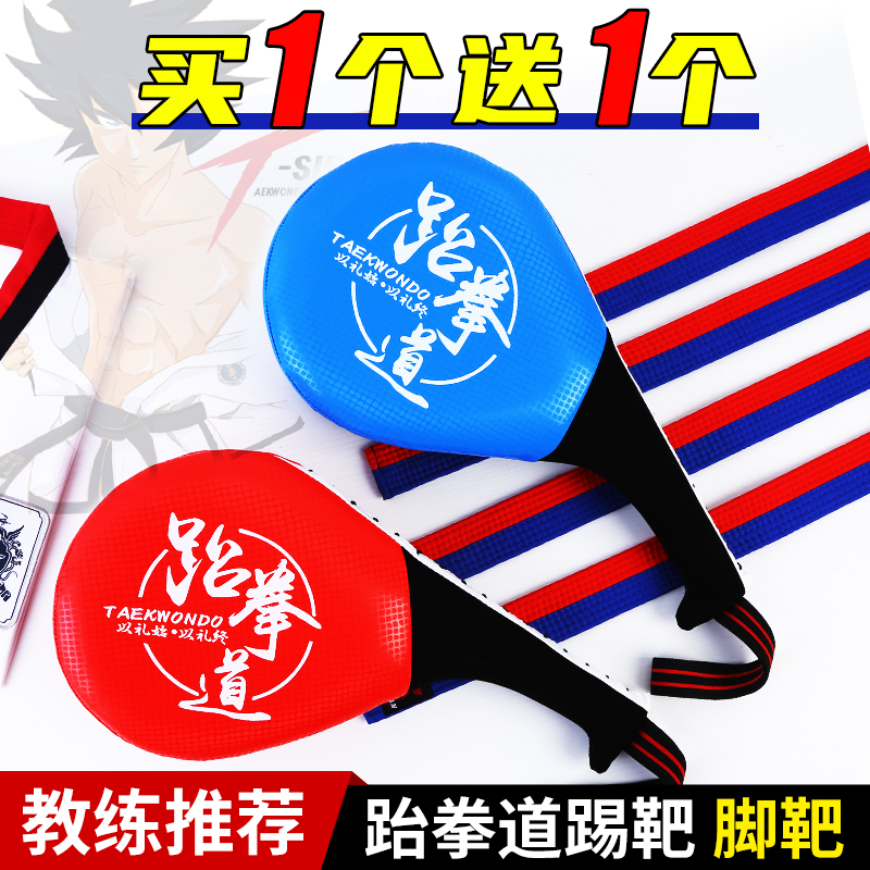 教练推荐】跆拳道踢靶儿童脚靶