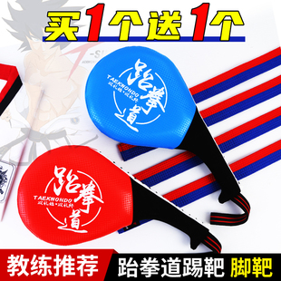 跆拳道踢靶儿童专用脚靶手靶脚板脚把靶子鸡腿靶响靶道靶训练器材