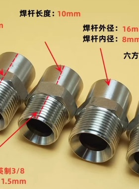 304不锈钢接头喇叭口C型金属软管钢管六角外丝外螺纹对焊接管接头