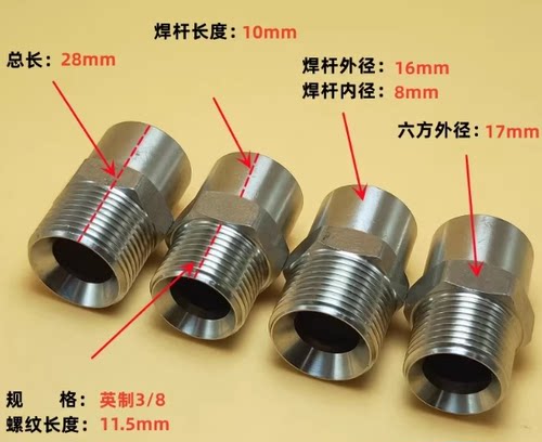 304不锈钢接头喇叭口C型金属软管钢管六角外丝外螺纹对焊接管接头