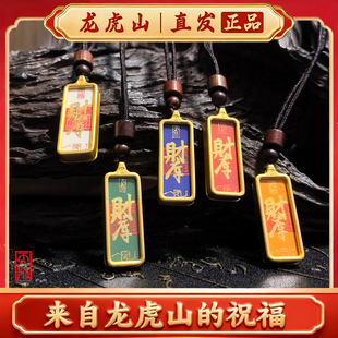 龙虎山直发手绘描金道系唐卡五行补木缺火金水土吊开财库招财挂件