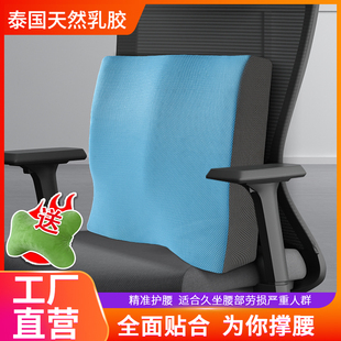 九霄乳胶靠垫护腰靠枕汽车靠背垫床上沙发抱枕办公室座椅腰枕腰靠