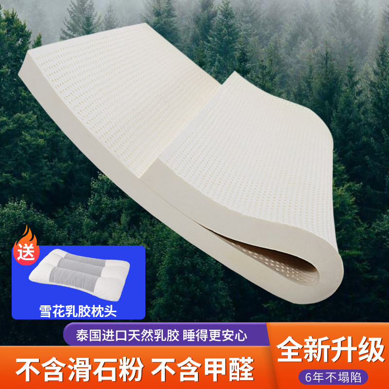 九霄泰国天然乳胶床垫软垫家用1.8米10cm加厚定制1.5米学生宿舍