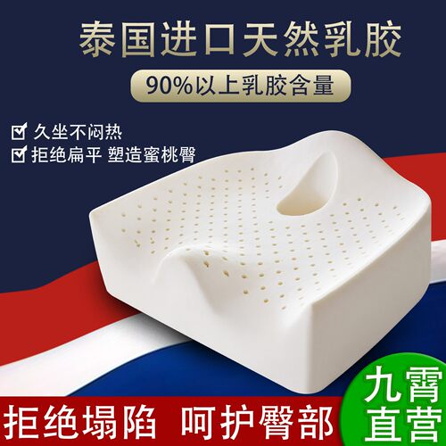 久坐人士专用防屁股痛舒适透气