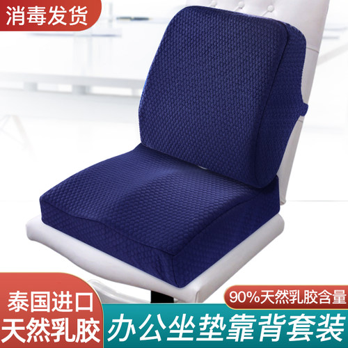 九霄天然乳胶靠背一体透气坐垫