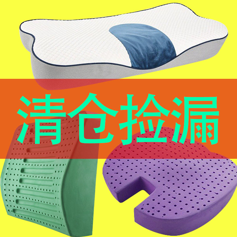 天然乳胶坐垫腰靠枕头粉丝库存捡漏清仓秒杀,居家布艺,美臀垫/保健坐垫,淘宝优惠券,粉丝福利购,淘宝优惠卷