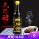 山溪牌手工老陈醋420ml山西特产 五年陈醋酿造食醋 香醋凉拌饺子