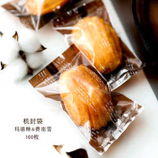 透明高级新年玛德琳包装袋磅蛋糕费南雪袋子烘焙一次性饼干曲奇袋