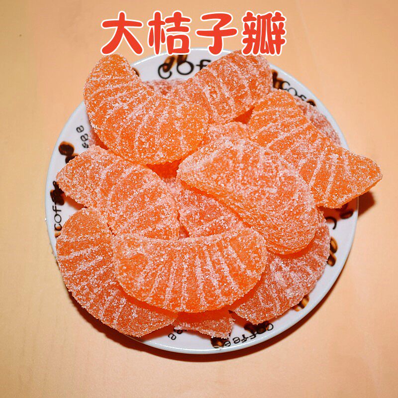 5斤橘子软糖老式80后糖果橡皮果汁软糖桔子软糖橘子瓣散装糖商用