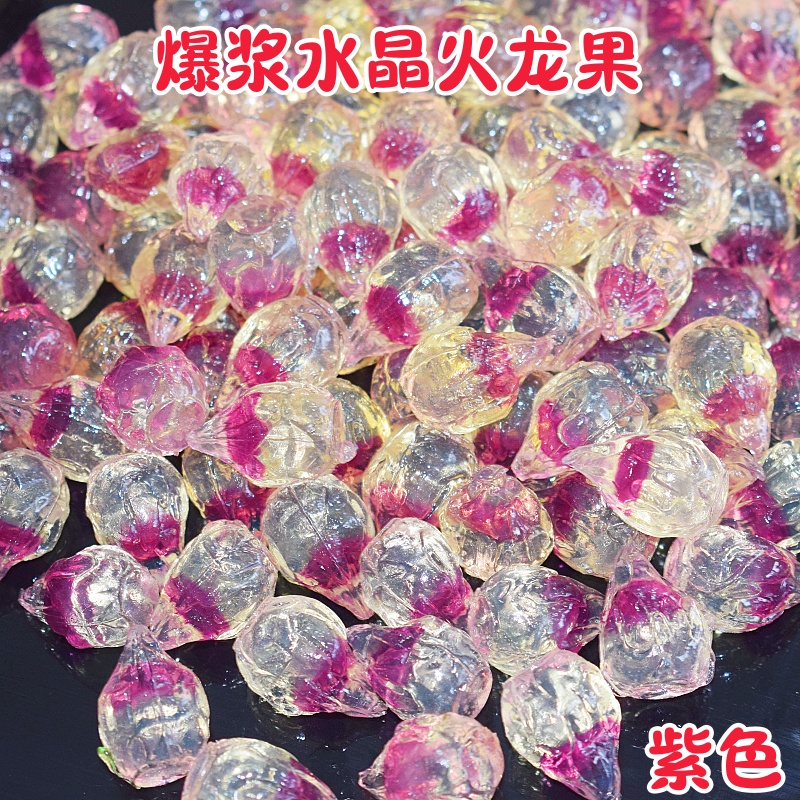 4D爆浆夹心酸奶橡皮糖紫色火龙果果汁软糖快手抖音直播糖果5斤批