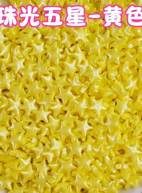 珠光黄色立体大五星糖压片硬糖蛋糕圣诞节日甜品高端装饰糖果批发