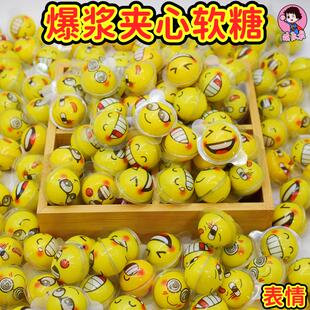 创意3d球形带壳流心夹心软糖表情包笑脸爆浆软糖可爱圣诞节糖果批