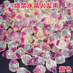 4D爆浆火龙果彩色橡皮糖综合口味80后怀旧小零食散装 凝胶网红糖果