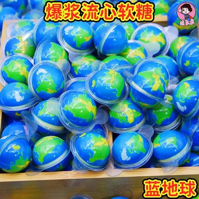 创意3d球形流心夹心软糖蓝地球带壳爆浆软糖可爱圣诞节儿童糖果批