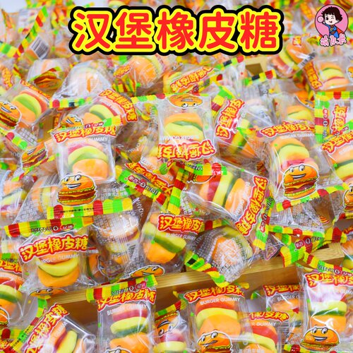 汉堡软糖网红软糖零食糖果儿童独立小包装散装称批发怀旧橡皮糖果