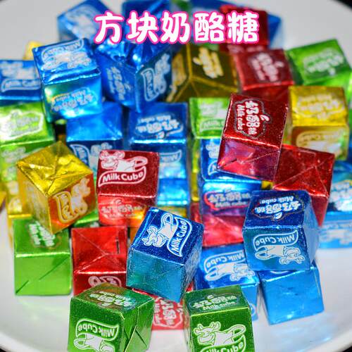 奶酪味小方块奶糖儿童牛奶糖健康小零食糖果散装奶立方糖喜糖