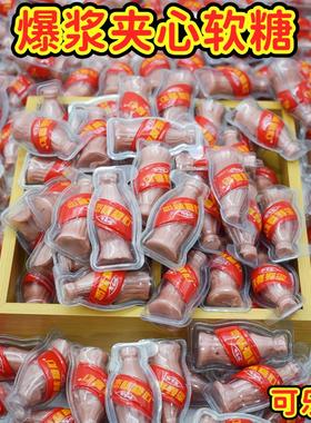 创意3d球形流心夹心软糖可乐瓶子带壳爆浆软糖可爱圣诞节儿童糖果