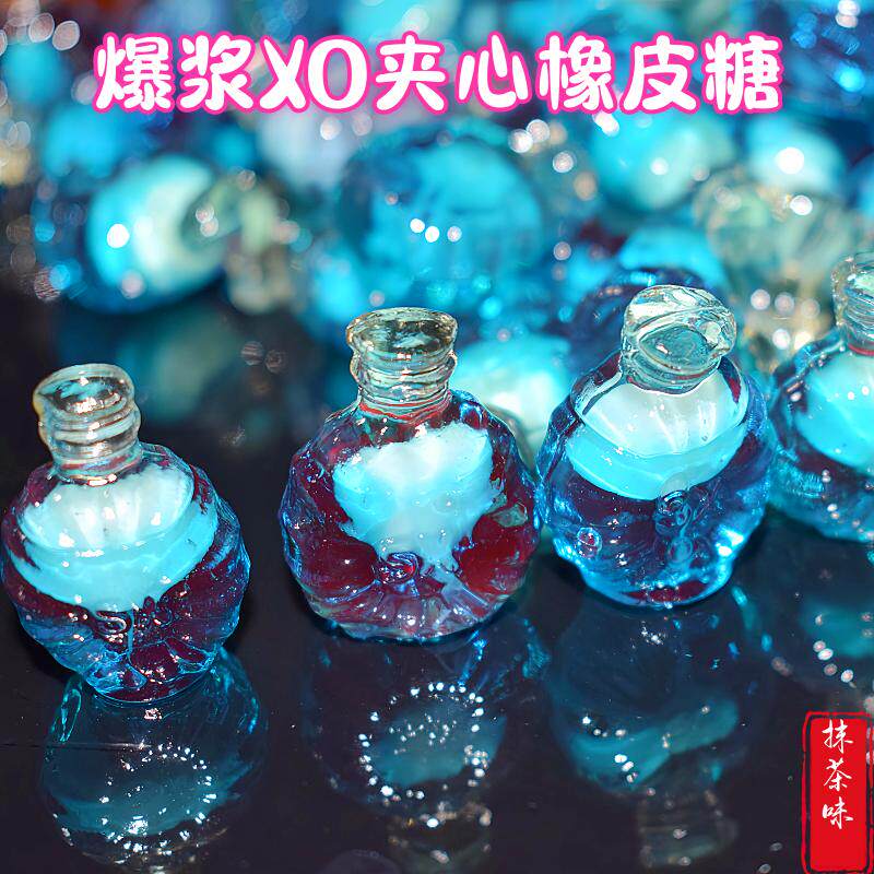 4D爆浆XO蓝酒瓶橡皮糖爆浆果汁软糖水果味流心QQ软糖网红热卖糖果