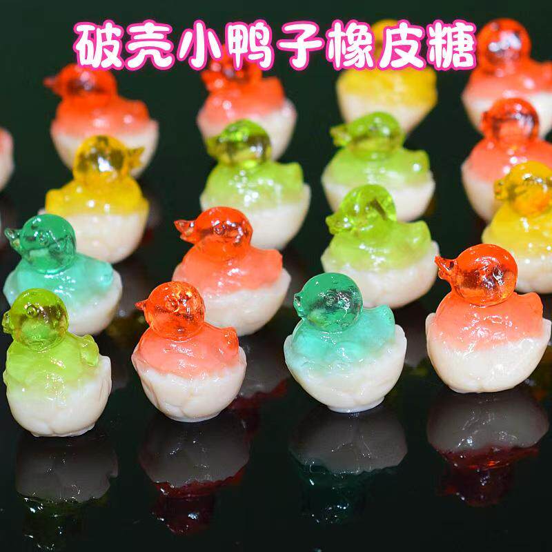 乐潮创意橡皮糖破壳鸭子彩虹软糖颜值儿童糖果散装蛋糕装饰