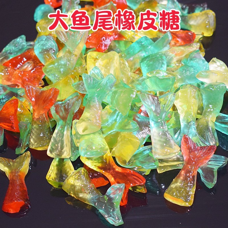 4d水晶大鱼尾造型糖海洋组合混合水果味果汁软糖儿童QQ糖橡皮糖