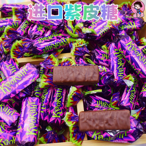 俄罗斯紫皮糖KDV原装进口代可可脂巧克力结婚喜糖订婚伴手礼招待