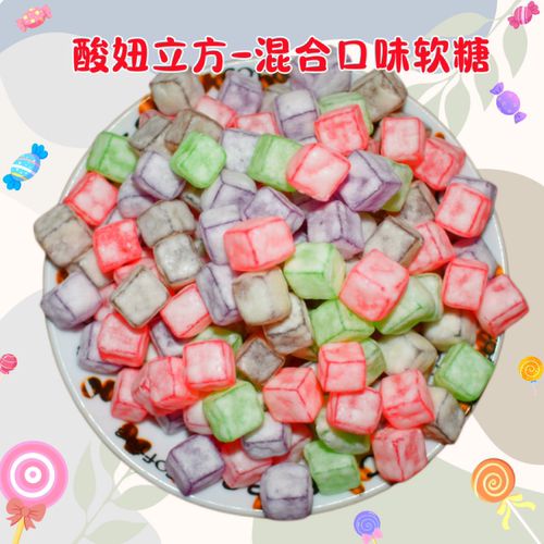 散装酸妞软糖5斤装酸皮方块软糖