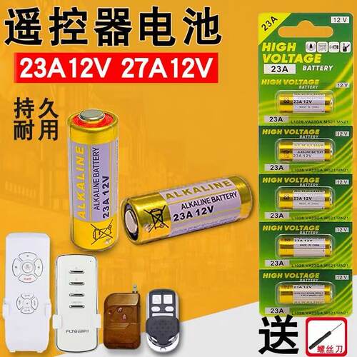 点火器27a12v摇控器23a12v电池