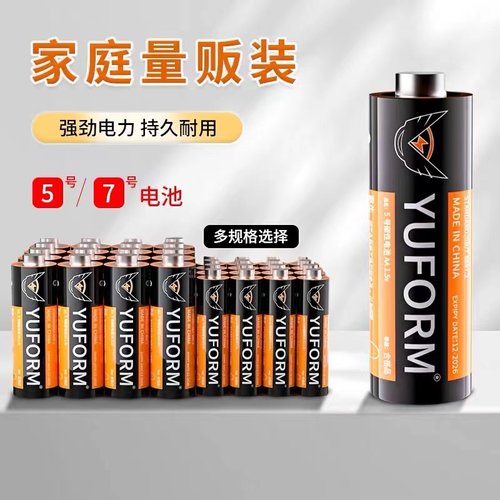 玩具钟表电子秤遥控器1.5V电池
