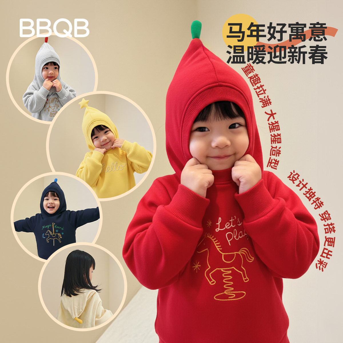 minizone儿童连帽卫衣新年红色2025冬季男女童加绒上衣宝宝连帽衫