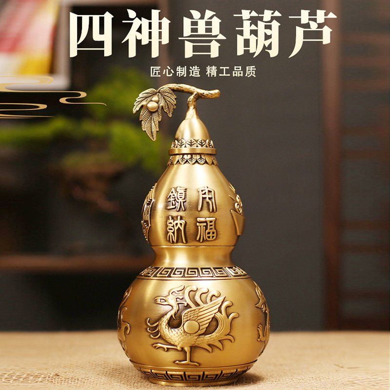 铜葫芦摆件开口八卦四神兽铜葫芦朱雀玄武家居客厅店铺桌面装饰品