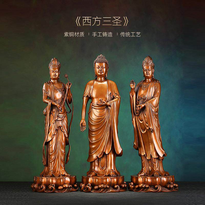 紫铜西方三圣摆件阿弥陀佛观音佛像大势至菩萨家居客厅佛堂供奉