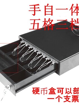 330三档小钱柜收银箱超市如云