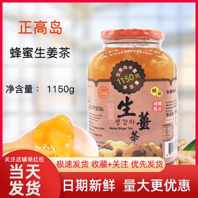 正高岛韩国进口蜂蜜生姜茶酱1150g果肉水果茶冬季热饮奶茶冲调料