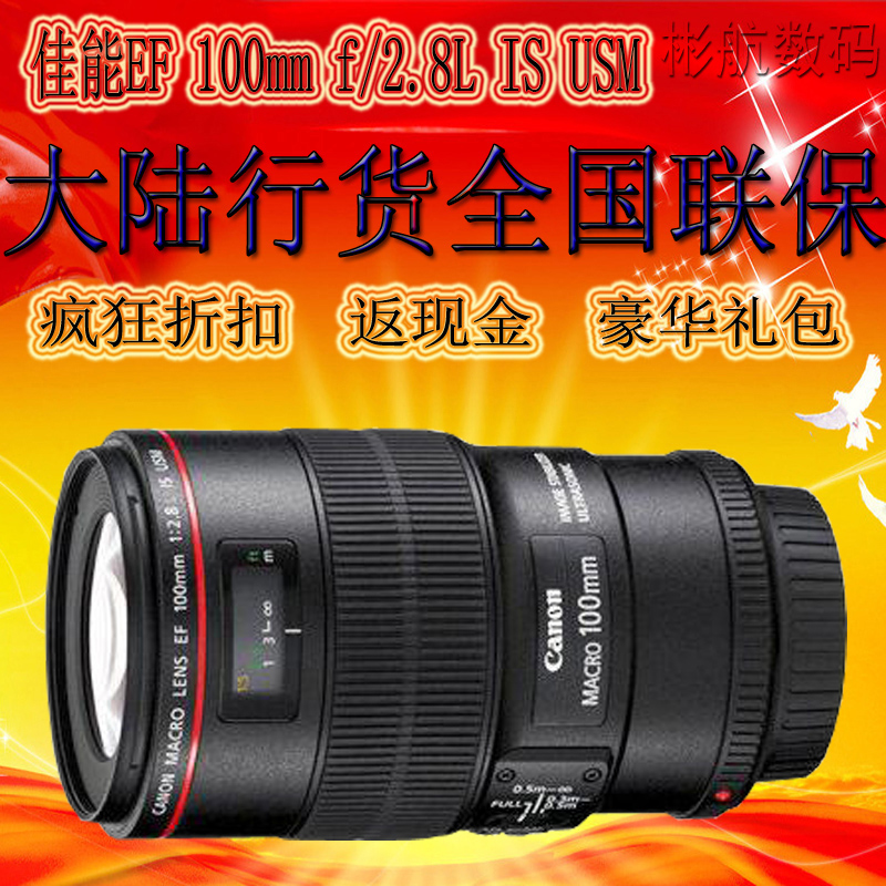 ¼ÑÄÜ100΢¾àµ¥·´¾µÍ·EF 100mm f2.8L IS USMаÙ΢ ¼ÑÄÜ100mm¾µÍ·