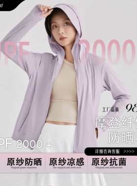 枯叶蝶新款防晒衣女夏季透气外套冰丝外穿防紫外线帽檐可拆984