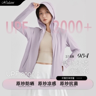 枯叶蝶新款防晒衣女夏季透气外套冰丝外穿防紫外线帽檐可拆984