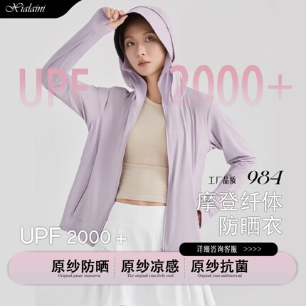 枯叶蝶新款防晒衣女夏季透气外套冰丝外穿防紫外线帽檐可拆984