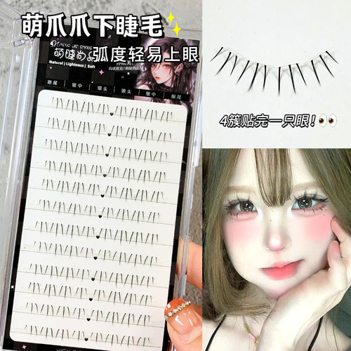 萌睫尚品人造纤维卷翘自然易用性