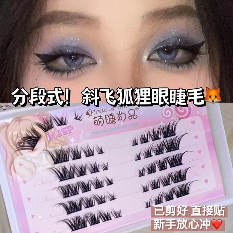 萌睫尚品狐系斜飞小恶魔